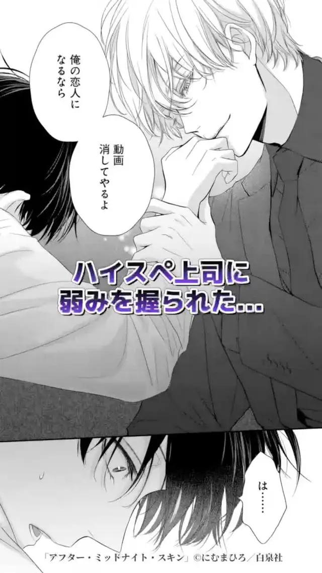 続きは＜マンガPark＞で！！