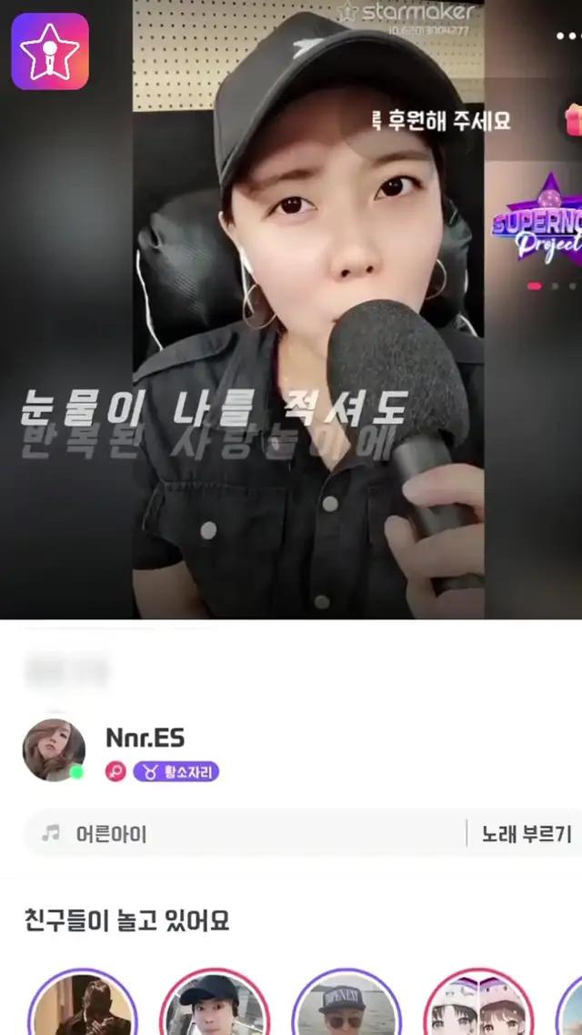 Starmaker에 오셔서 가수가 되는 재미를 느껴보세요!