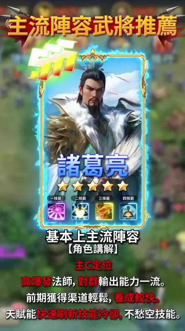 新服送SSS武將，送首充：）