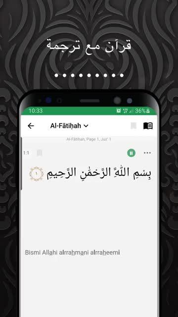 تحميل مساعد المسلم مجاناً!