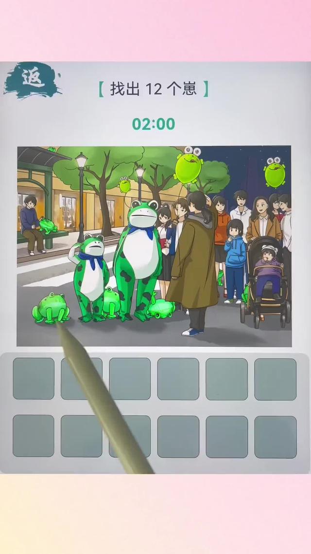 来找茬呀，听说只有字典王者级别的人才能挑战成功