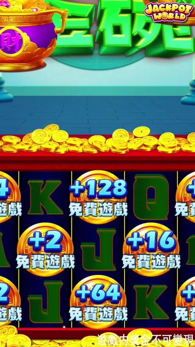 大福娛樂城尾牙送福利 登入就送你600萬金幣!