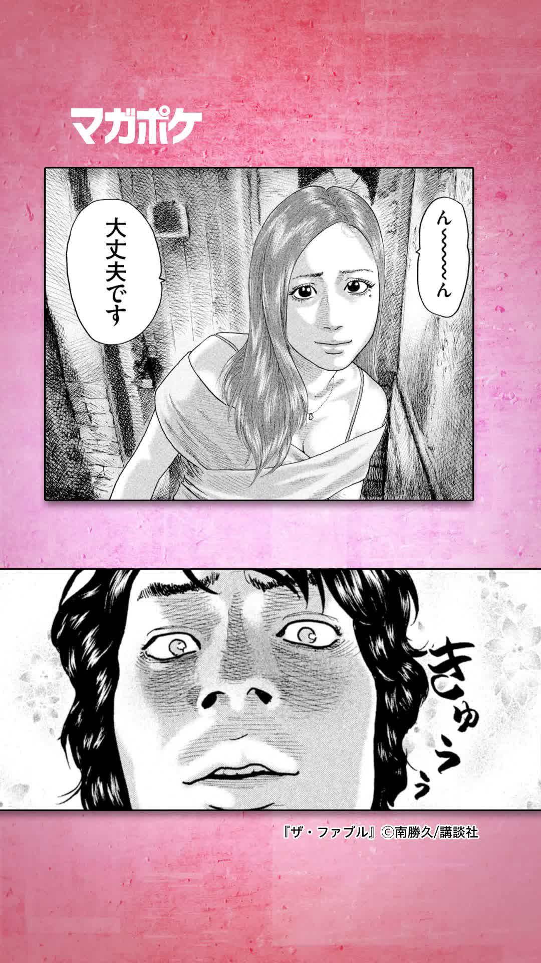 殺しの天才、通称ファブルの次のミッションは○○として生活を送る事！？