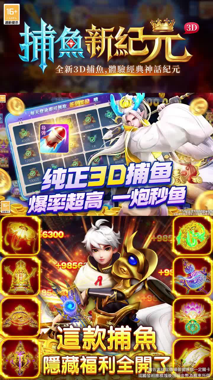 不废话，两个礼包码直接送上VIP6666和VIP7777，3000万金币直接送，狂暴无限