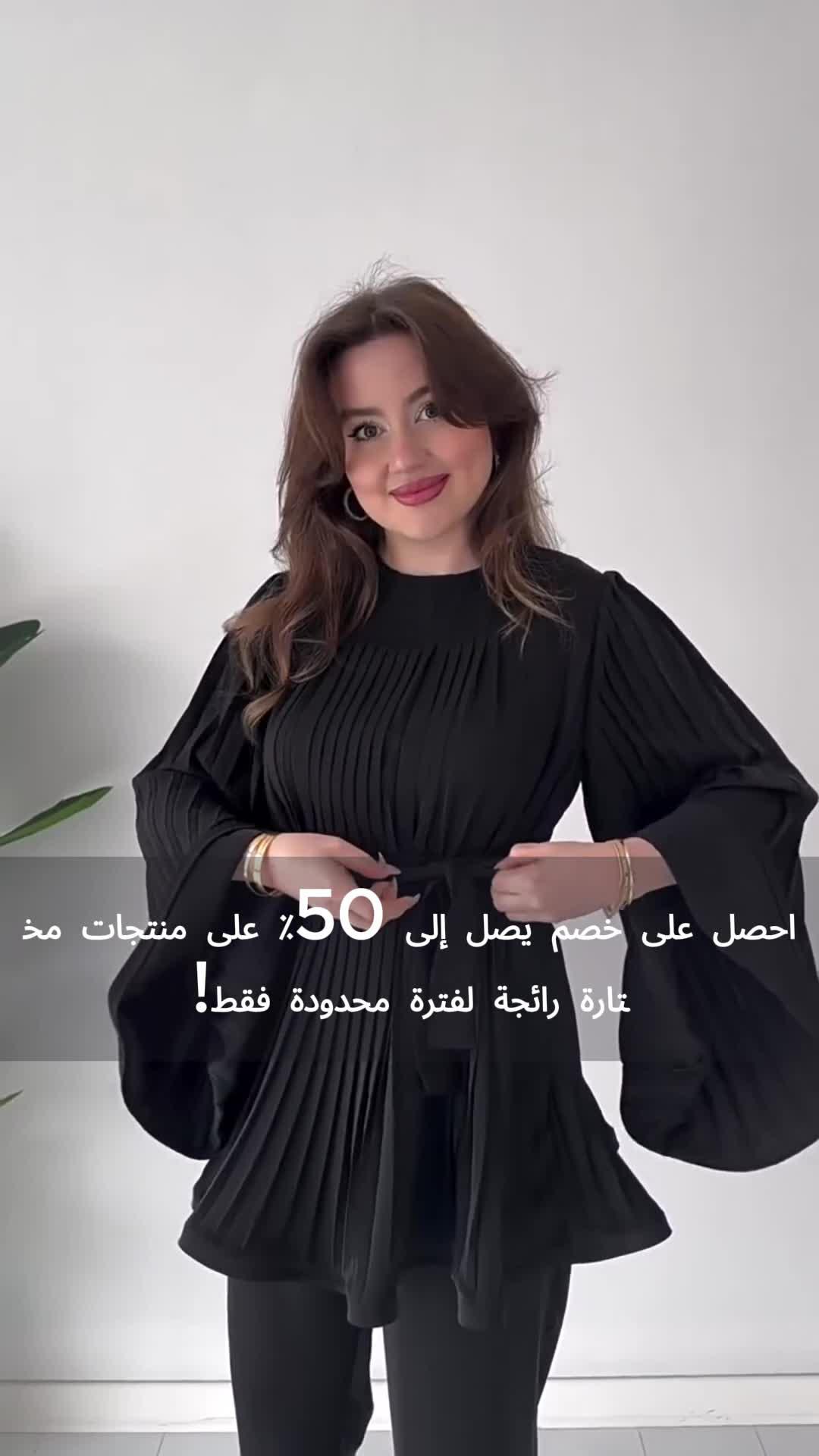 احصل على خصم يصل إلى 50% على العناصر المختارة الأكثر مبيعًا لفترة محدودة فقط.