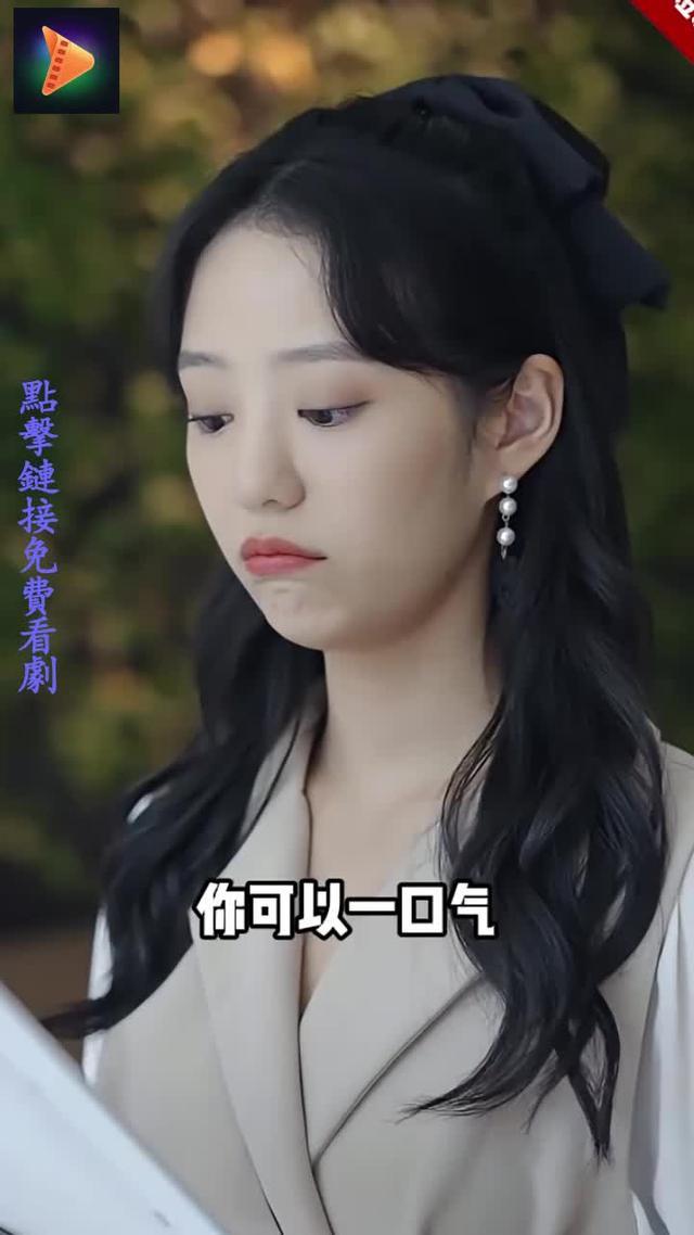 短劇看到一半要收費？這裡全站免費看，一口氣看到大結局！