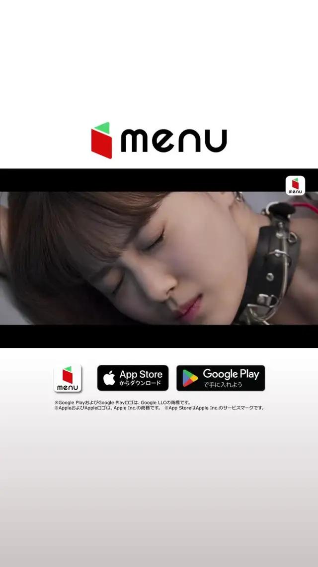 デリバリーはmenu（メニュー）