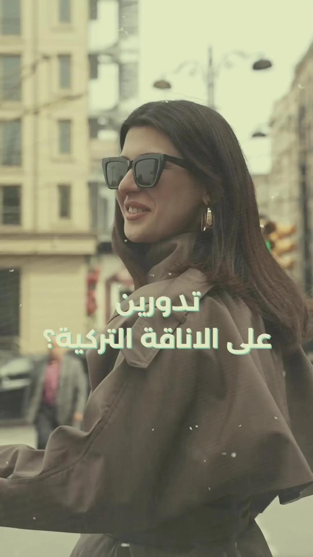 تجربة تسوق مميزة ما تلقينها بأي مكان ثاني! حملي التطبيق الحين واكتشفي كل جديد مع كايتن✨ #كايتن 