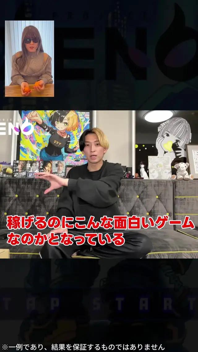 「このゲーム始めて仕事辞めました」軽く本業超えた！と、今話題のゲームアプリとは…？