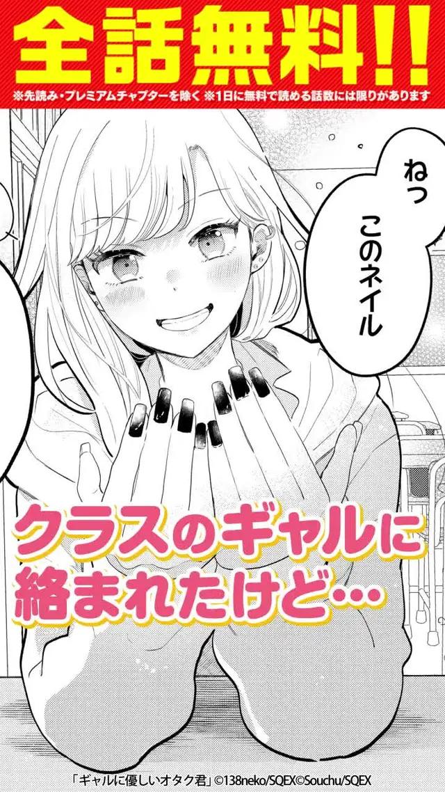 ＼スクエニの漫画が毎日読める！／国内最大級マンガアプリ【マンガUP!】
