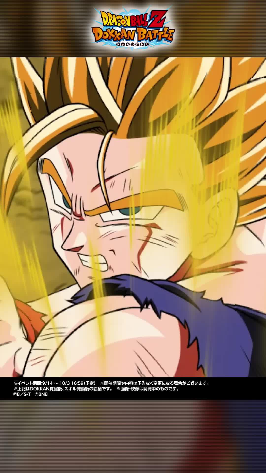 イベント開催中！『超サイヤ人孫悟飯(青年期)』が登場！