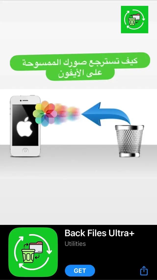 قراءة الرسائل المحذوفة