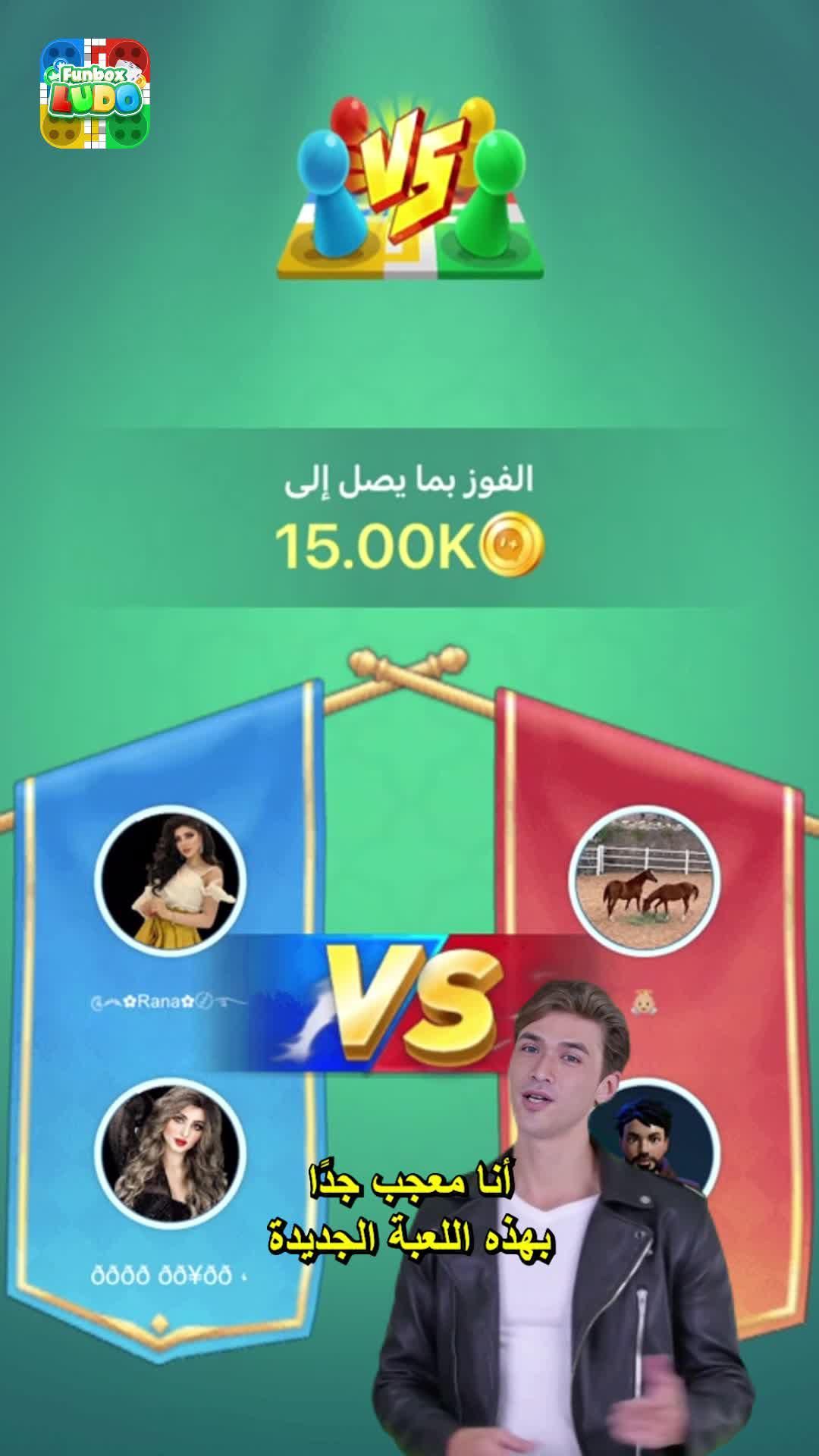 3. استمتع بلحظات ممتعة ومليئة بالتشويق في لعبة اللودو المذهلة!