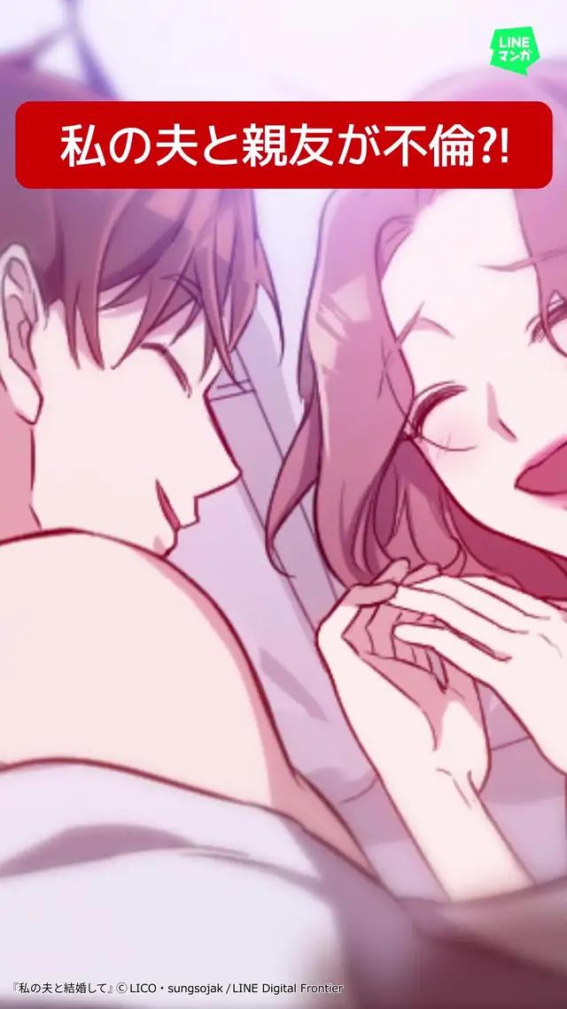 【LINEマンガ】どこでもいつでも読みたいマンガが無料で読める