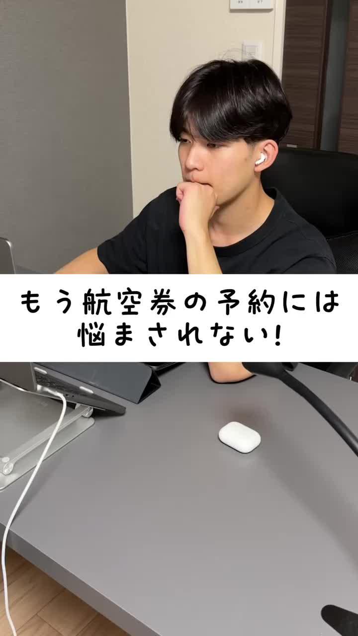 エアトリアプリなら国内航空券が88%オフ！？ホテルとセットなら70%オフ！今すぐダウンロード♪