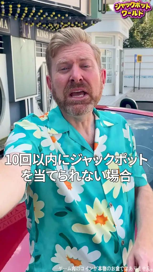 毎日もらえる1200万枚の無料コインで運試し！