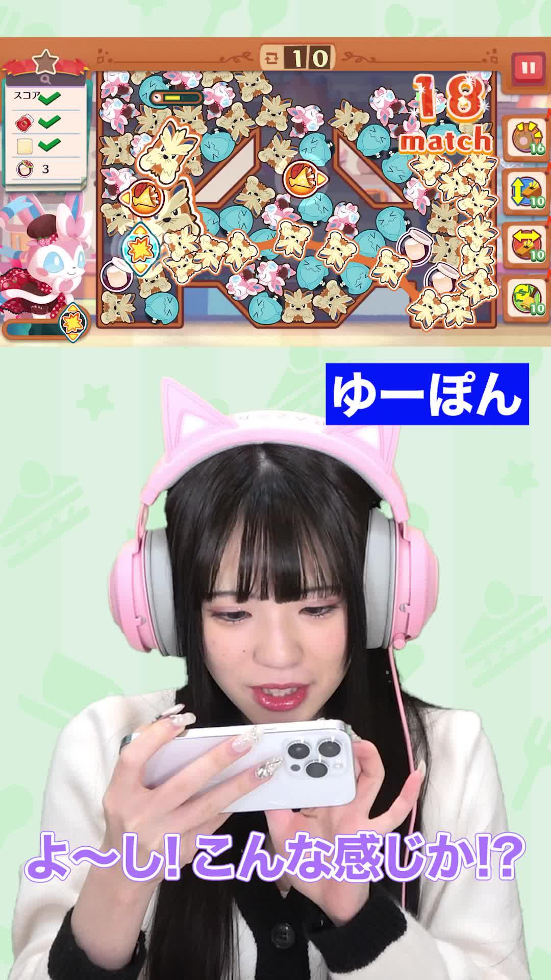 インテレオンの新きせかえが登場！バレンタインイベントを楽しもう。ポケまぜ今すぐダウンロード