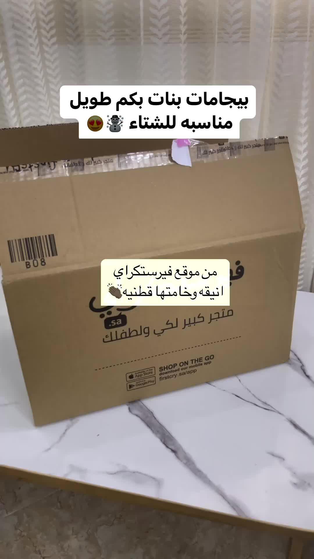 خصم حتى 80% على أساسيات موسم الشتاء لأطفالك من متجر فيرست كراي السعودية تسوقي الآن