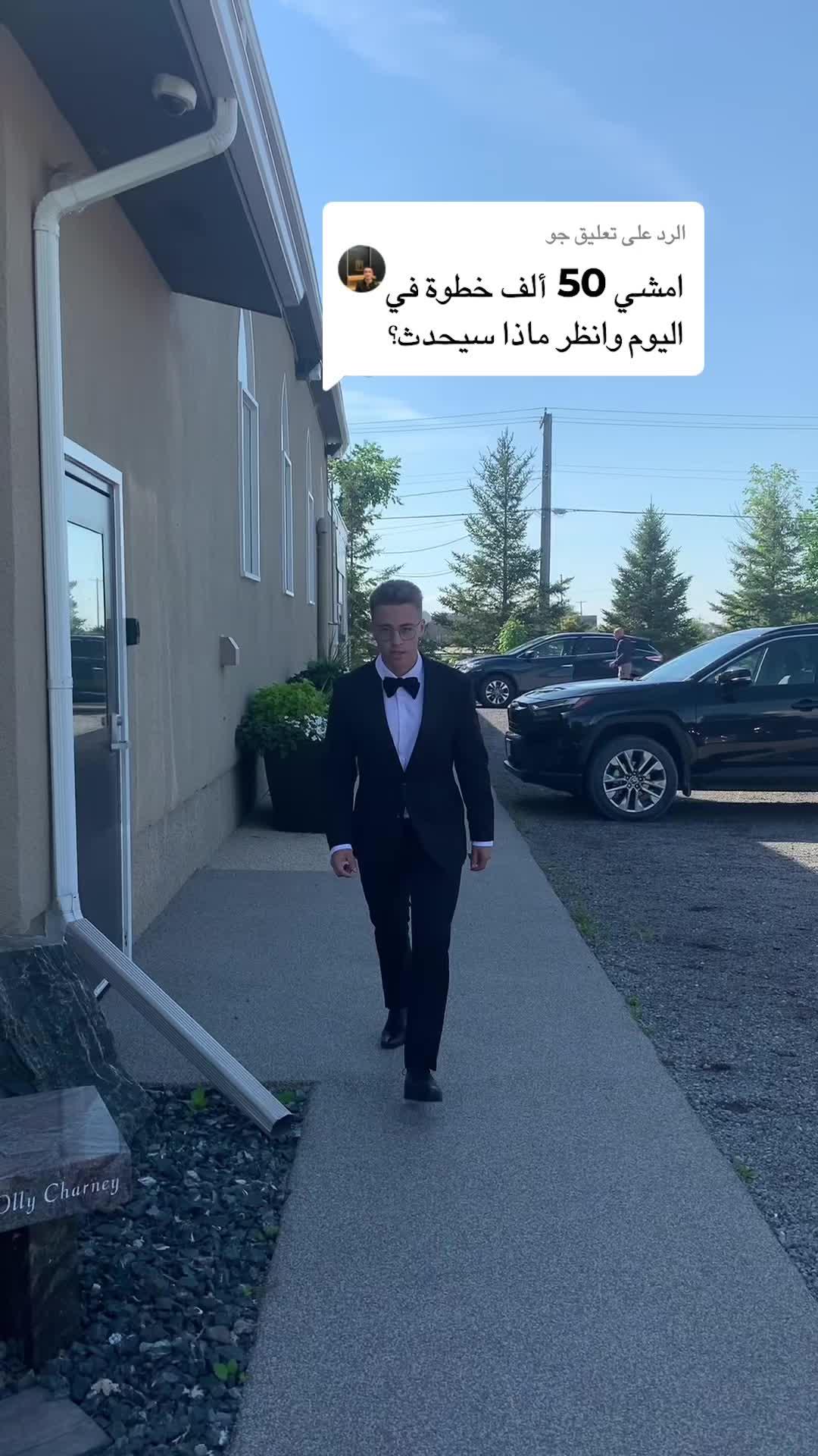 عندما تكافأ لكل خطوة تتخذها