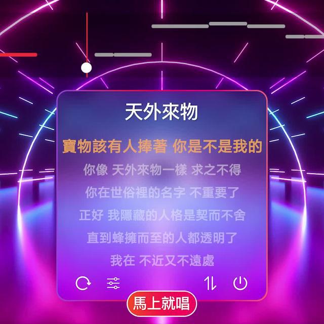 超好玩的手機包廂K歌哇！