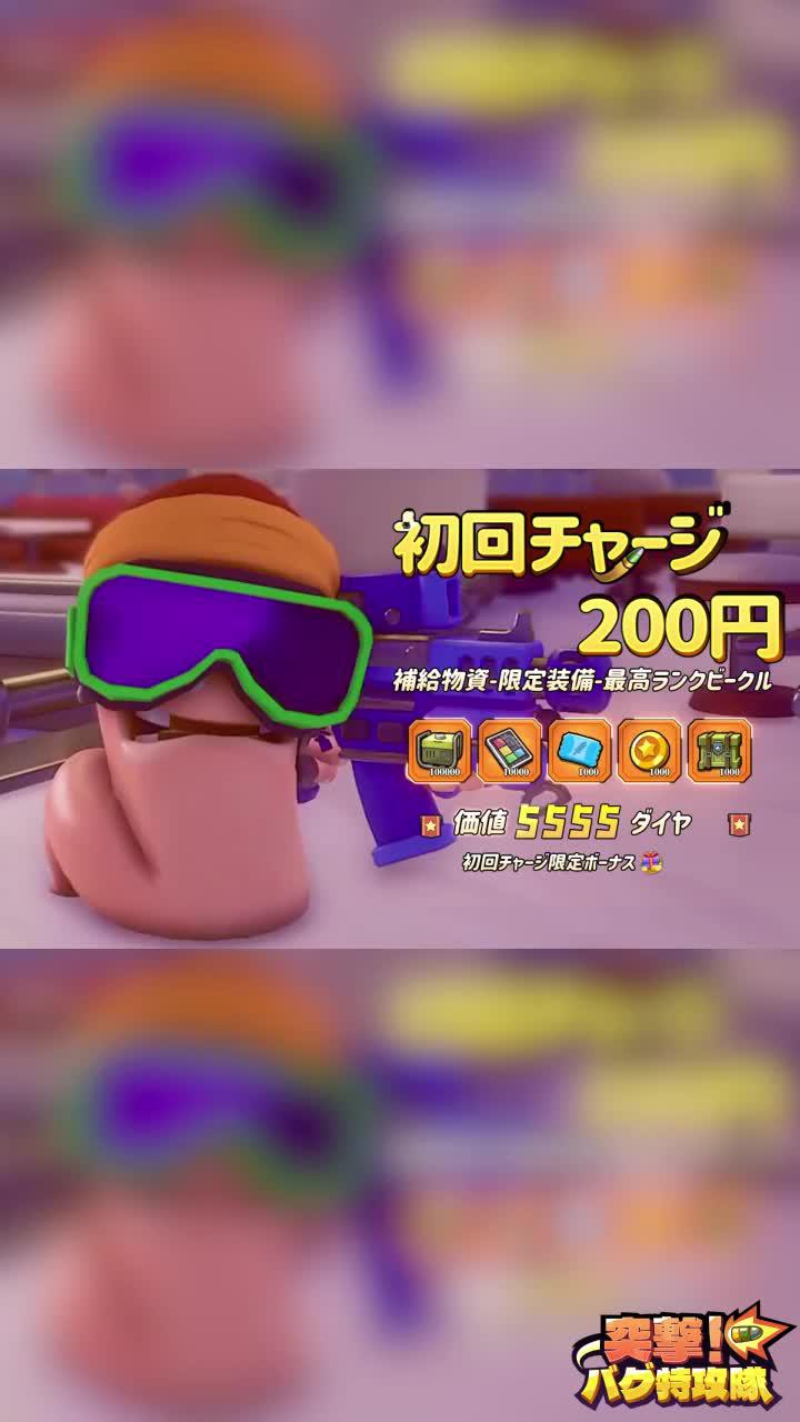 10分しか遊べないと言ったら、2時間も止まらない！