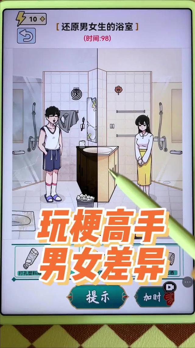 全新關卡，超多挑戰，真的沒有那麼簡單啦