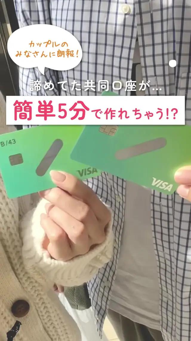 同棲カップル・夫婦におススメ！家計簿を勝手につけてくれるから、お金で揉めることもなくなるよ！