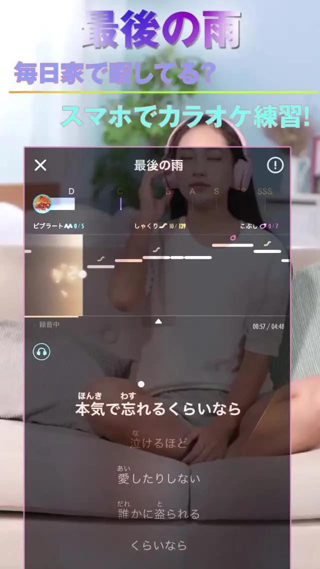 最先端機能多数！本格採点、歌詞表示、 AI分析！