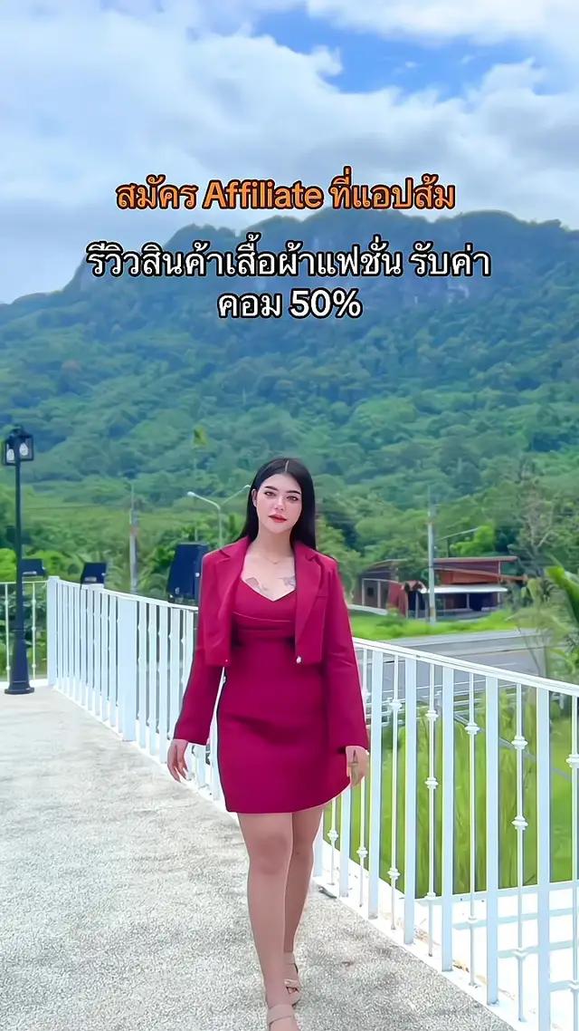 กดสมัคร Affiliateแอปส้ม ผ่านลิงก์ที่หน้าBioเลย #OOTDxแอปส้ม ,  #OOTD , #รีวิวแฟชั่นแอปส้ม , #Outfitsideas #คลาสแฟชั่น 