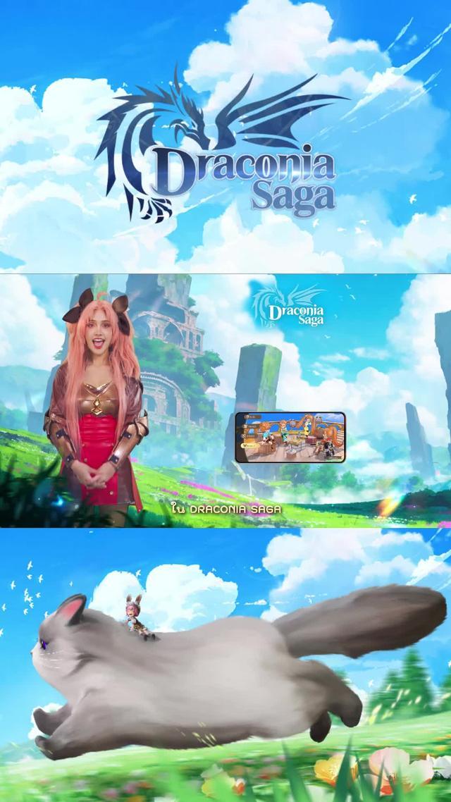 Draconia Saga เปิดตัวอย่างเป็นทางการ เข้าสู่ระบบเพื่อรับกาชาฟรี 50 ครั้ง ในการเพิ่มพลังการต่อสู้ของคุณให้เป็นสองเท่า!