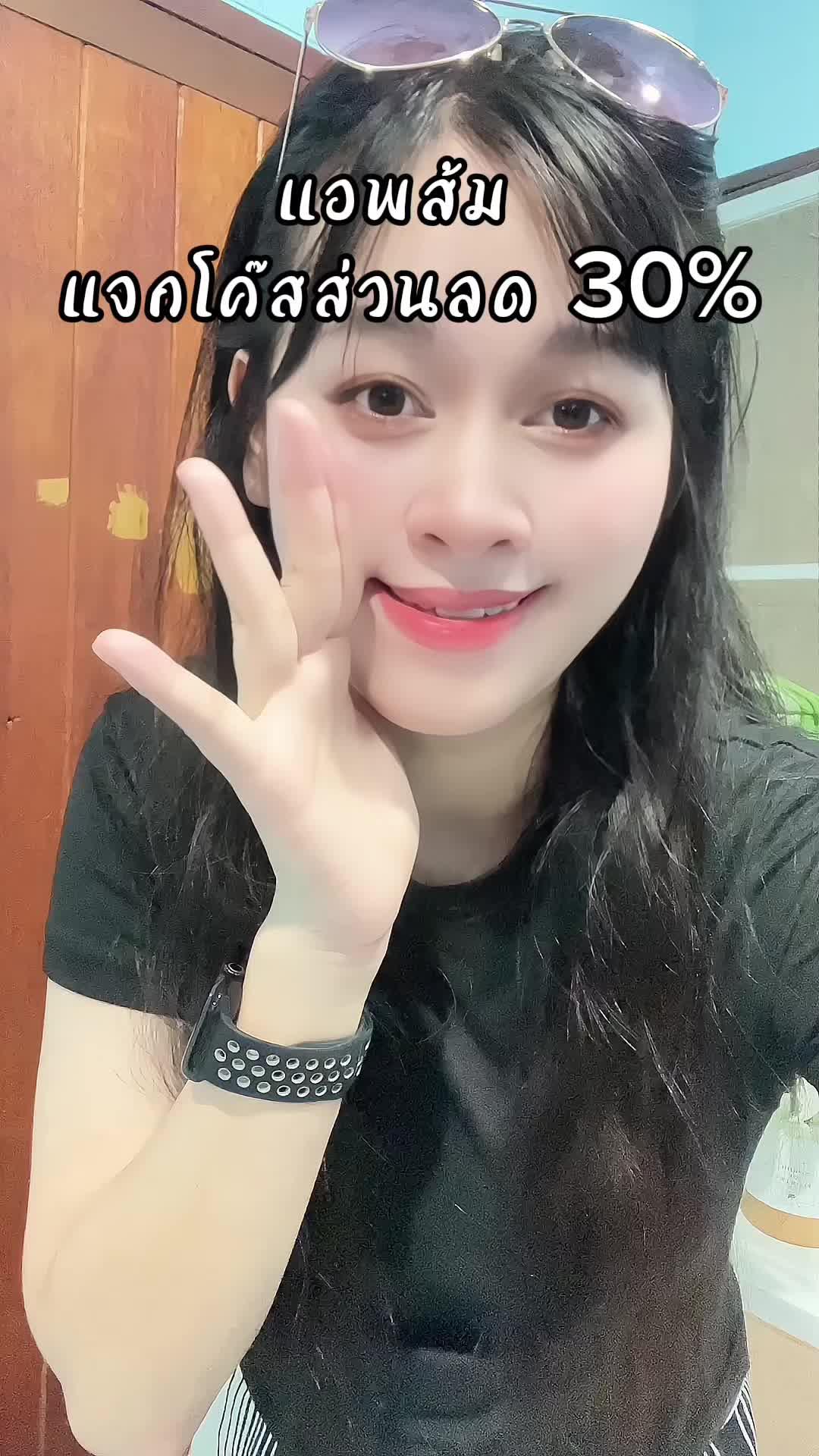 #GRWM #oulfitideas #คลาสแฟชั่น #แอปส้ม #รีวิวแฟชั่นแอปส้ม #วิดีโอสั้นแอปส้ม