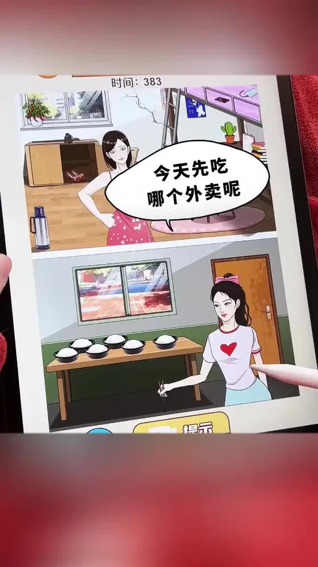 昨晚偷偷玩到12點的遊戲，居然是它？