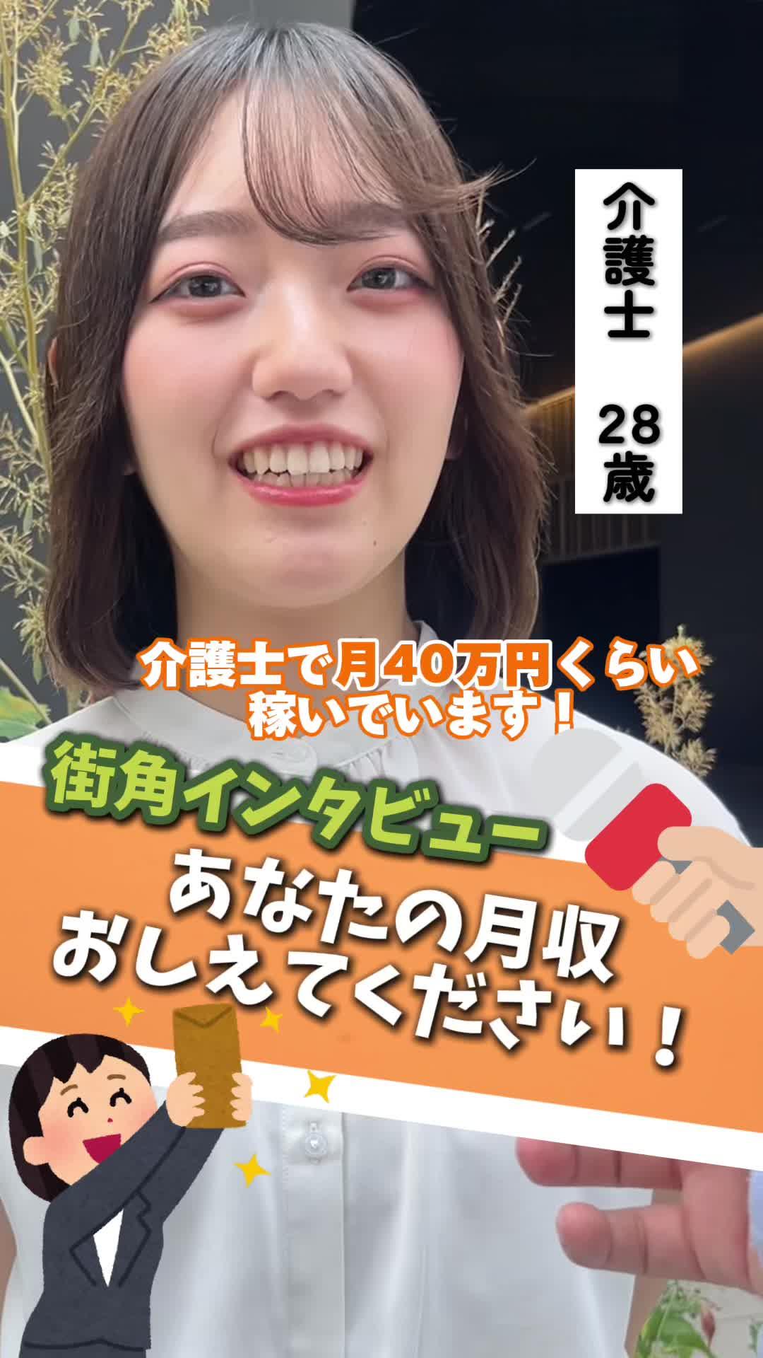 介護士の為に出来たアプリ良過ぎる！！!