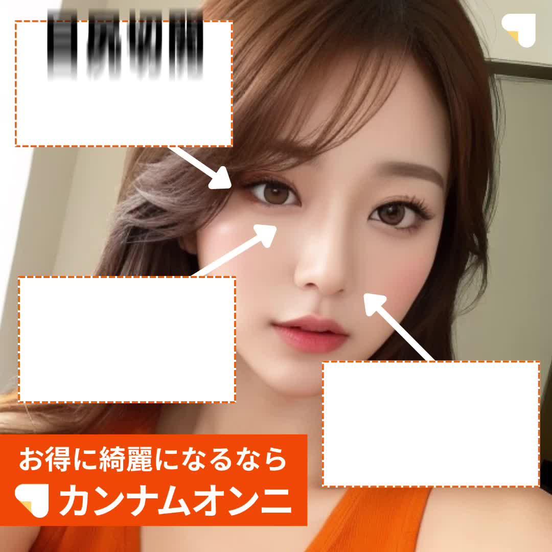 韓国No.1美容医療アプリ ダウンロードしてお得な情報をチェック！