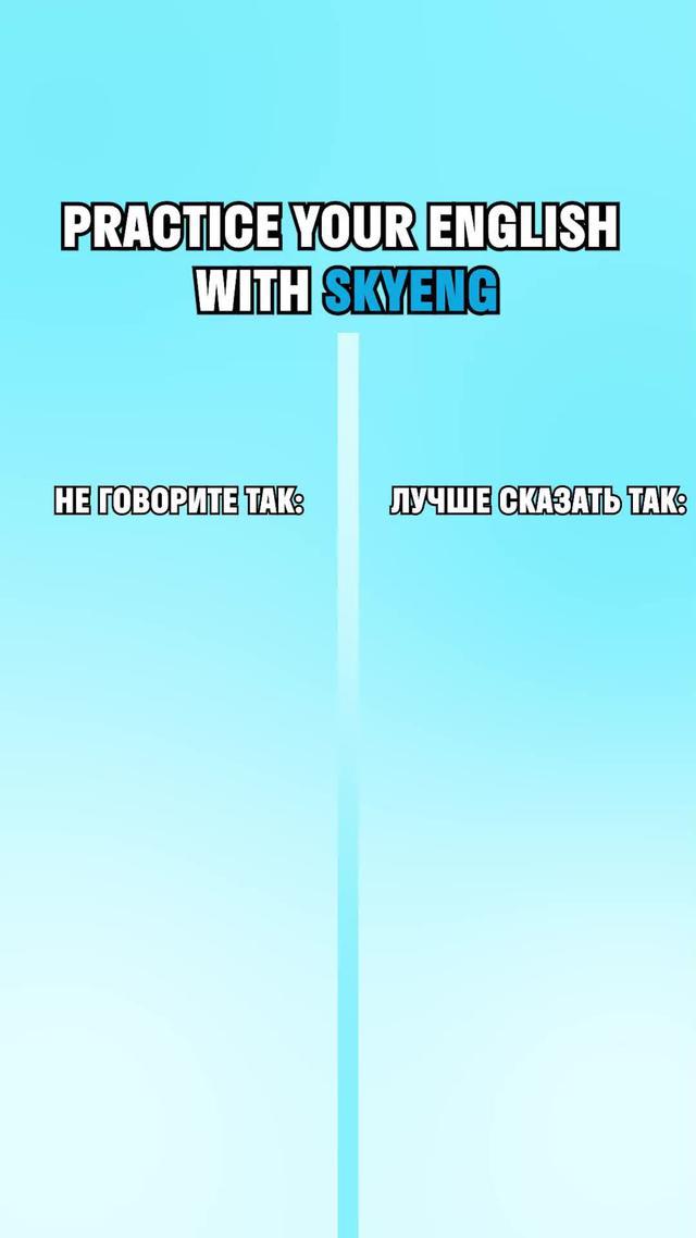 Установить?