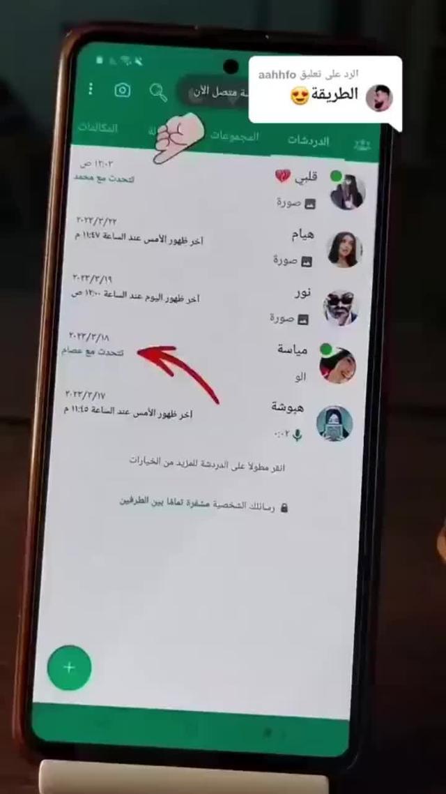 تطبيق مجاني، مرحبا بكم في الاستخدام