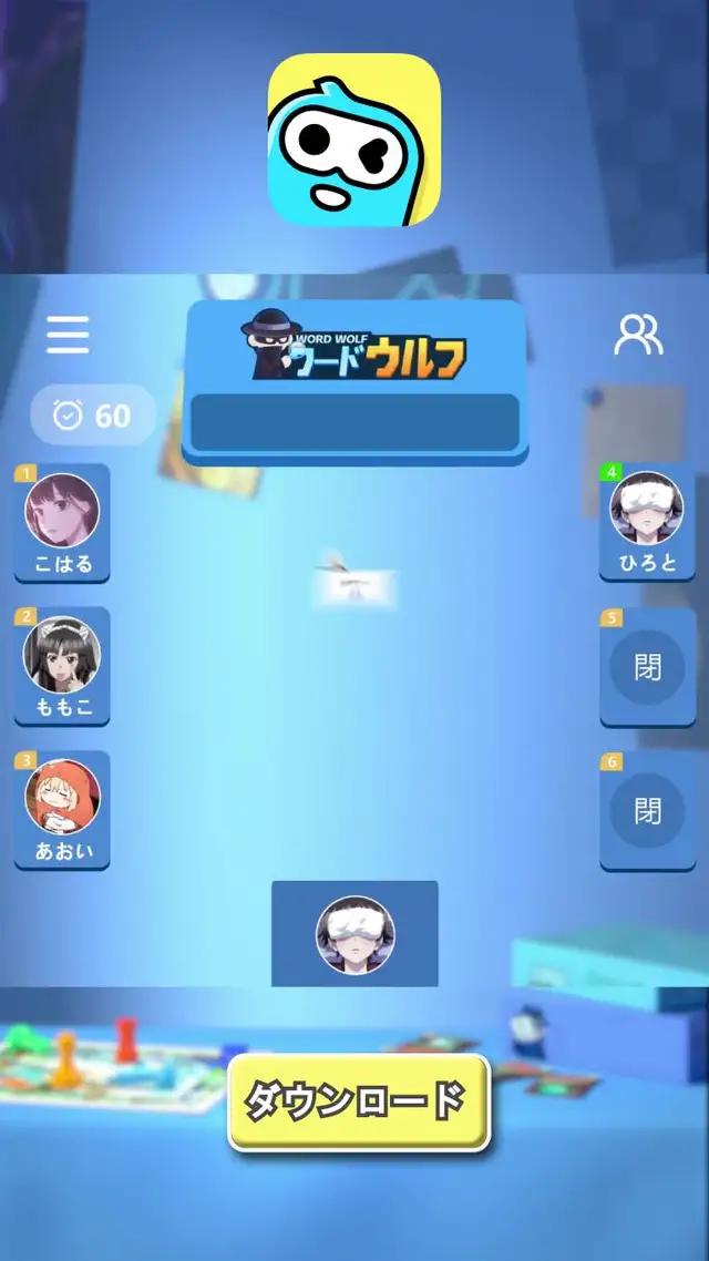 WePlayは若者が大好きなボイスボードゲームAPPです。