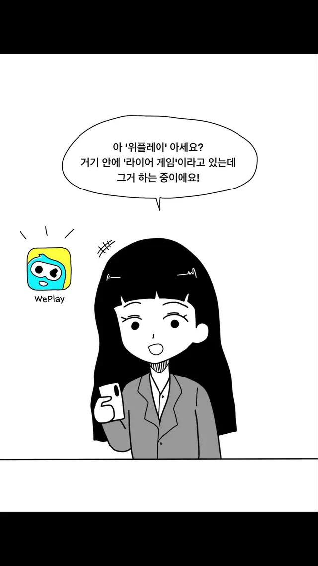 위플레이 완전 재미잖아..! #weplay #모바일게임 #게임추천 