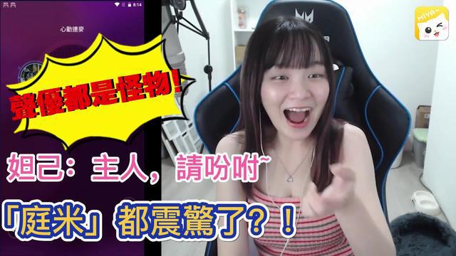 超強聲優，免費陪你演戲聊天，代入感爆棚~