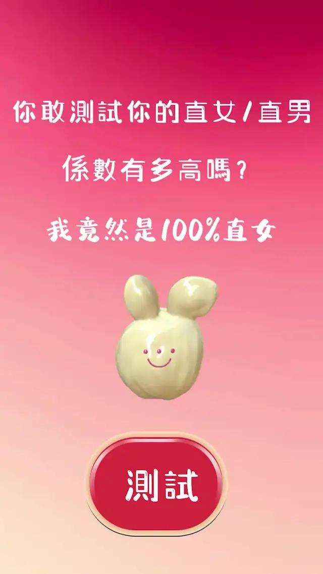 超刺激的深夜遊戲，免費下載！