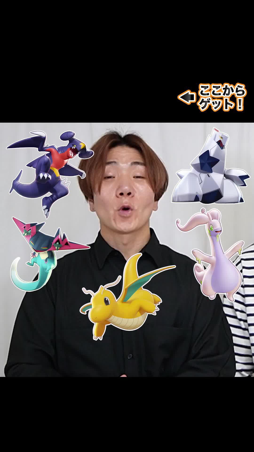 今なら期間限定で6体ドラゴンタイプのギフトコードがもらえる。特別なキャンペーンを見逃すな。