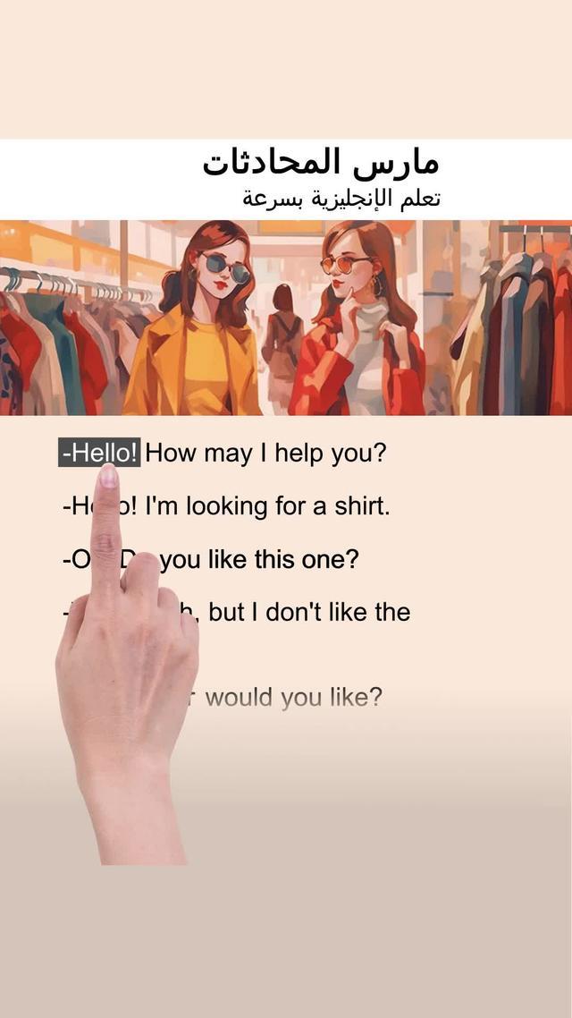 تطبيق الإنجليزية الممتع والسهل