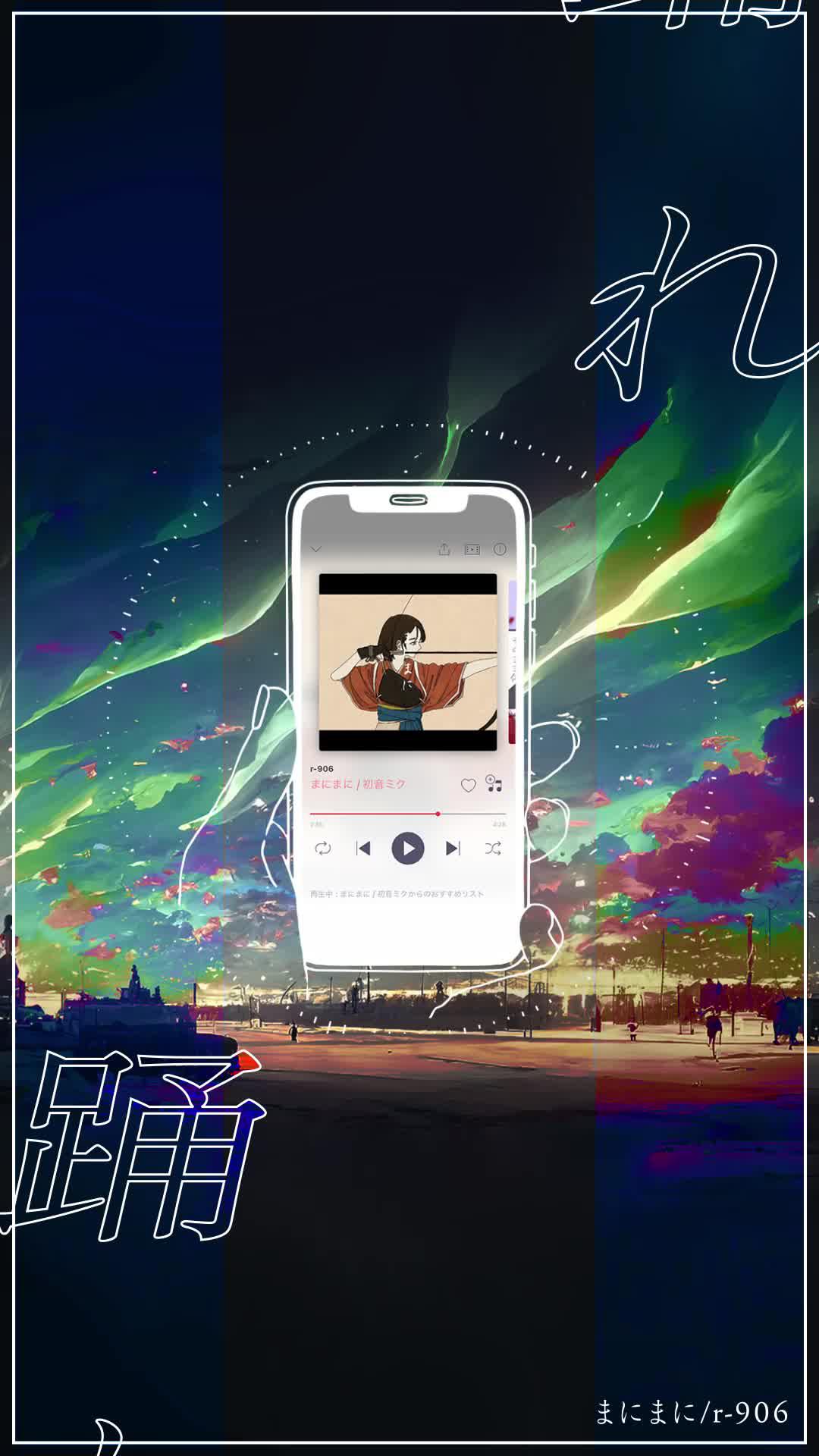 イヤホン推奨！きっと君はこの曲を好きになる