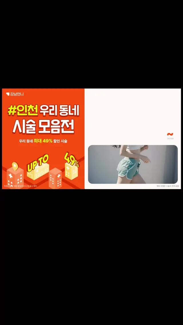 집 앞 병원 최저가는 강남언니에서 확인