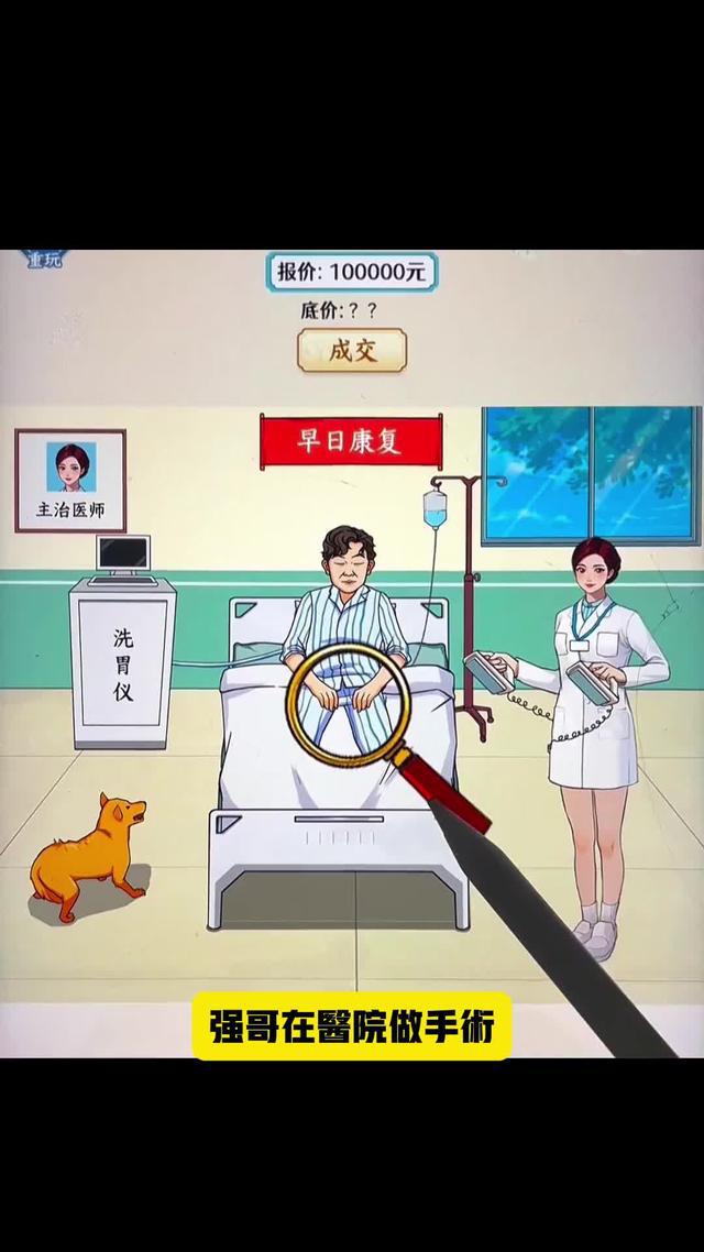 昨晚偷偷玩到12點的遊戲，居然是它？