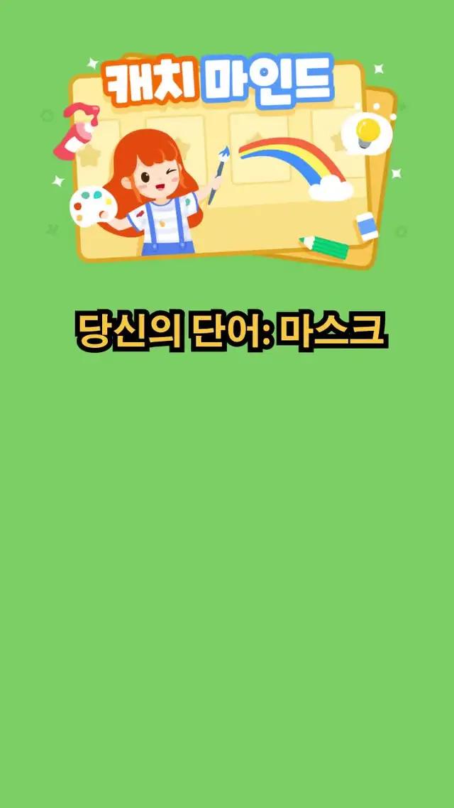 게치마인드 같이 하자! 최신 버전이 출시되고 인싸들 다 여기서 모였어요～