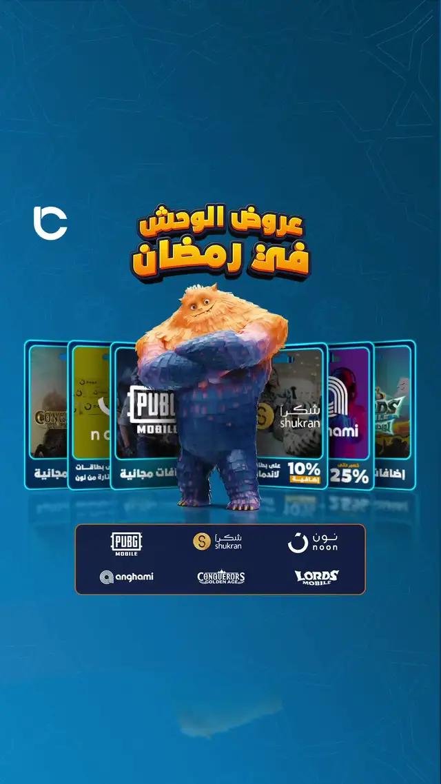 LikeCard's sole Ramadan offers