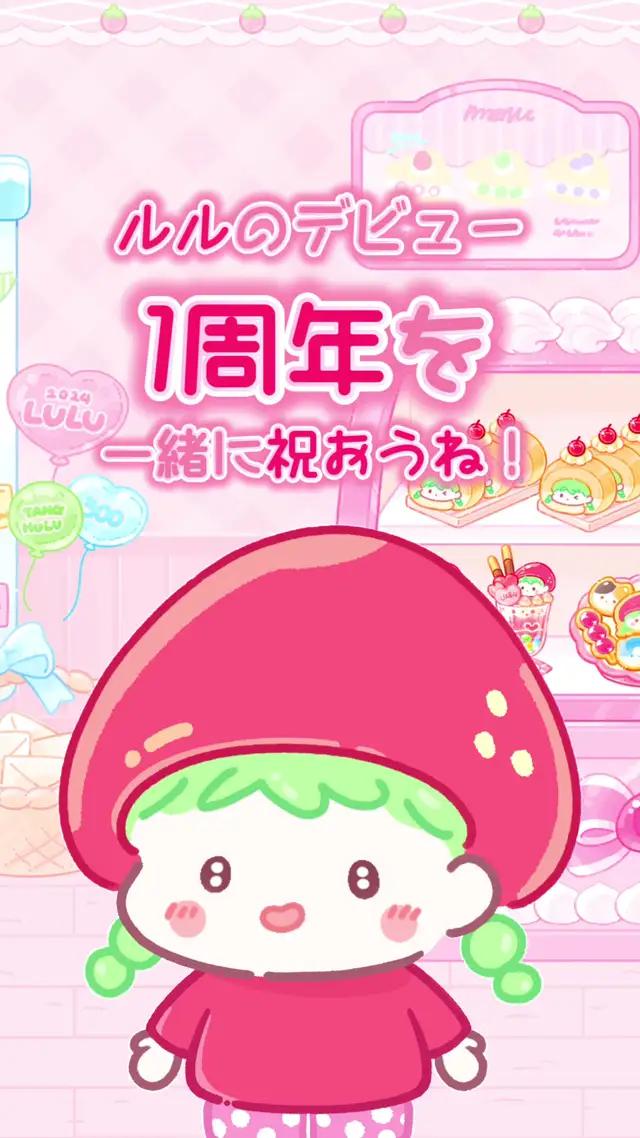 🎂ルルの1歳のお誕生日をお祝いしてね🎉 #ルルファンアート #ルルの誕生日 #フルーツ飴の達人 