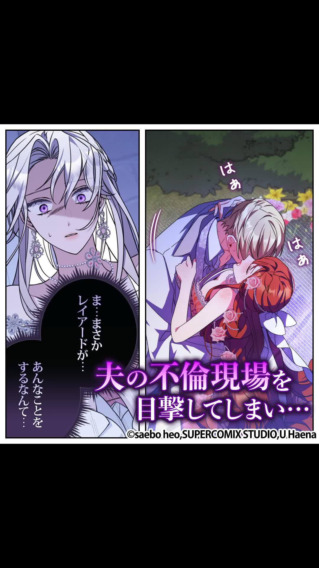 ＼無料マンガ／浮気夫の望み通りに愛人を作ったら…？