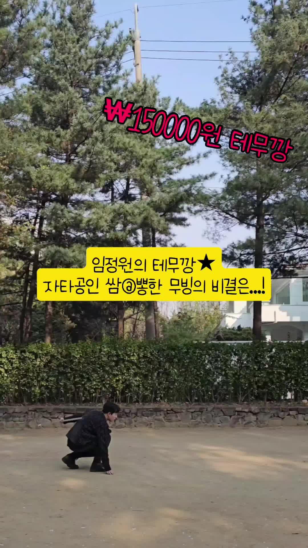 아 오늘으으으은! 임정원의 역동적인 150000원 테무깡! 캠핑, 액티비티 용품 뿌수기! 언제나 랜덤뽑기 운은 없어도! 초이스하는 능력은 자타공인 탑티어 임정원! 이번 테무깡도 대!성!공! 중간에 쌈뽕한 봉술 매드무비도 감상해보라구★ 테무 신규가입 13만원 검색용 코드:dpq4549🔍  #테무깡 #테무하울 #테무추천템 #패션 @temu_korea  @temu